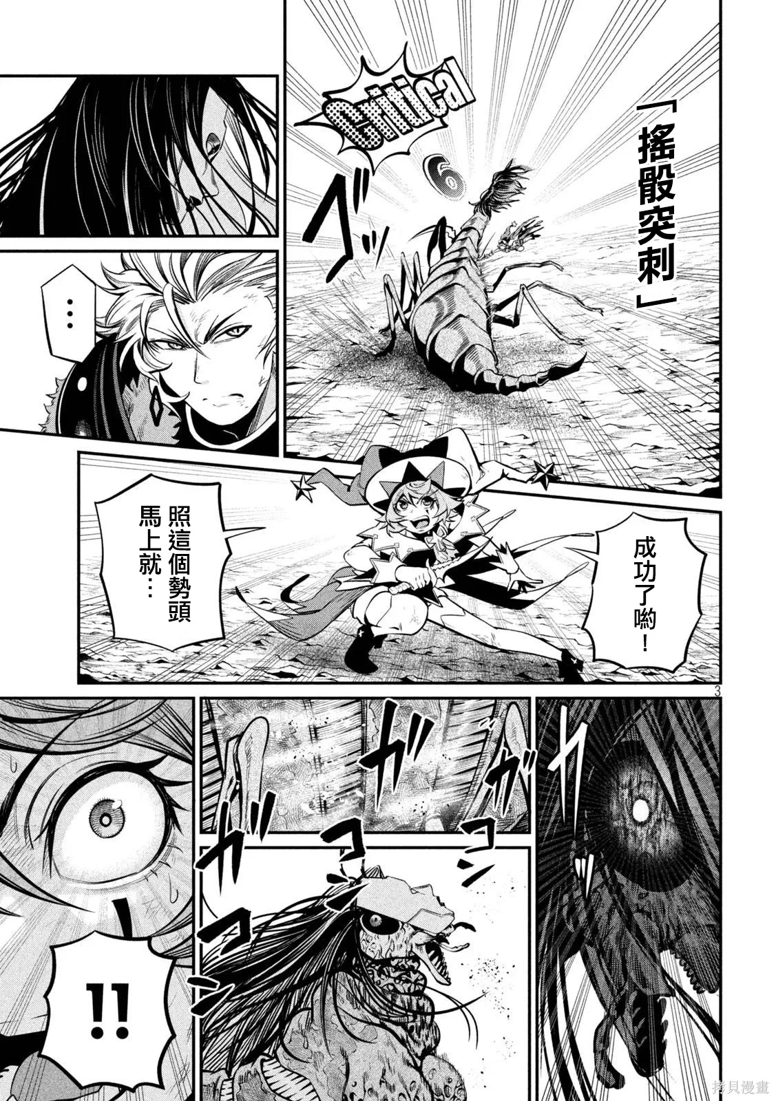 第125话 第3页