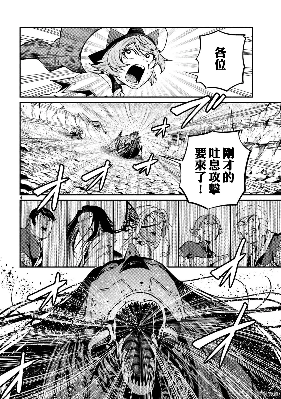 第125话 第4页