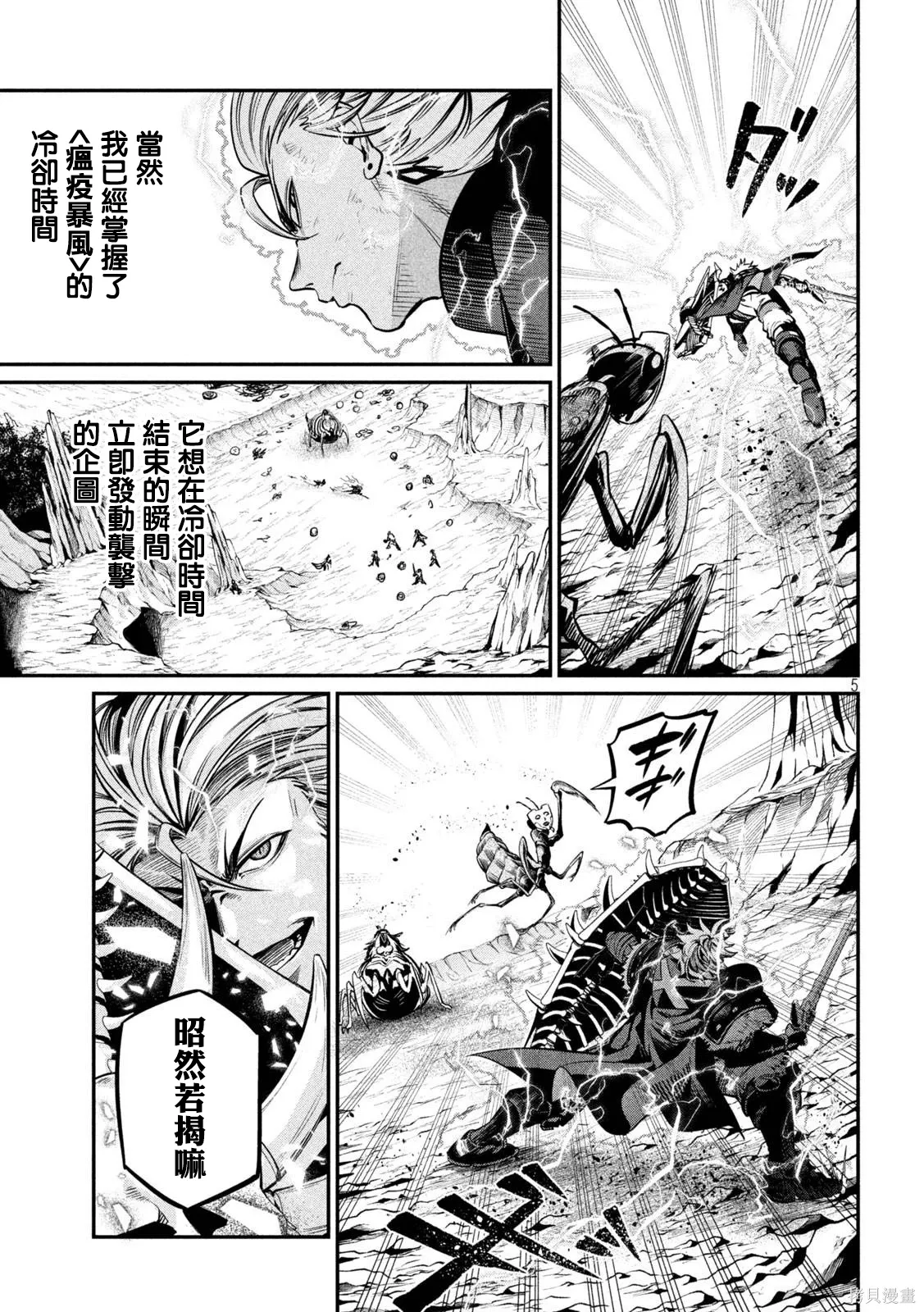 第125话 第5页