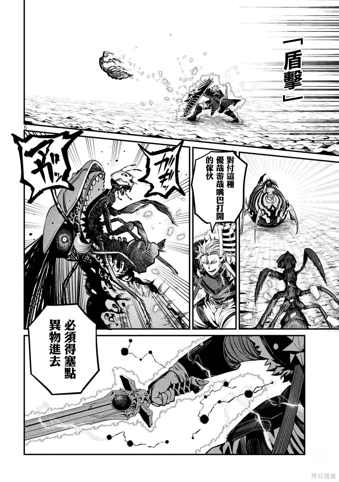 第125话 第6页