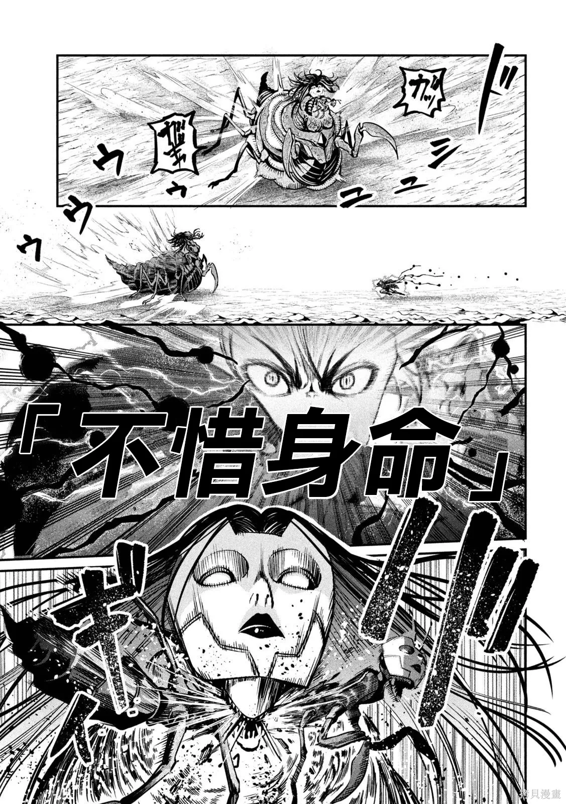 第125话 第7页