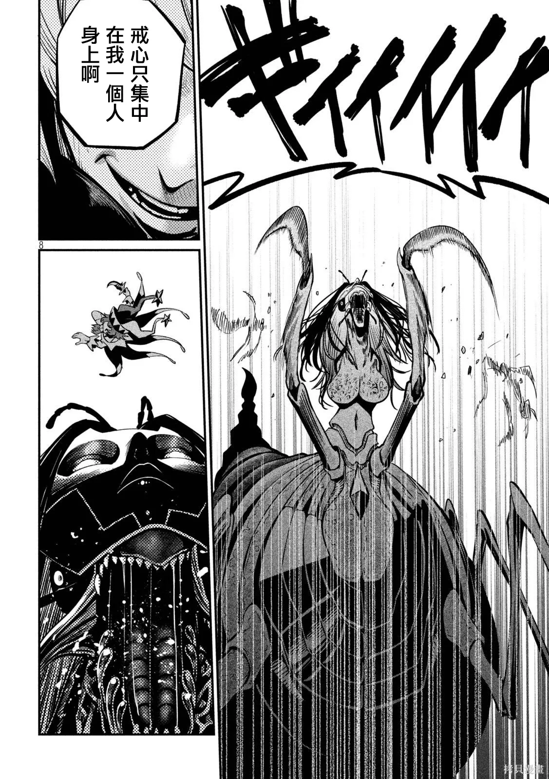 第125话 第8页