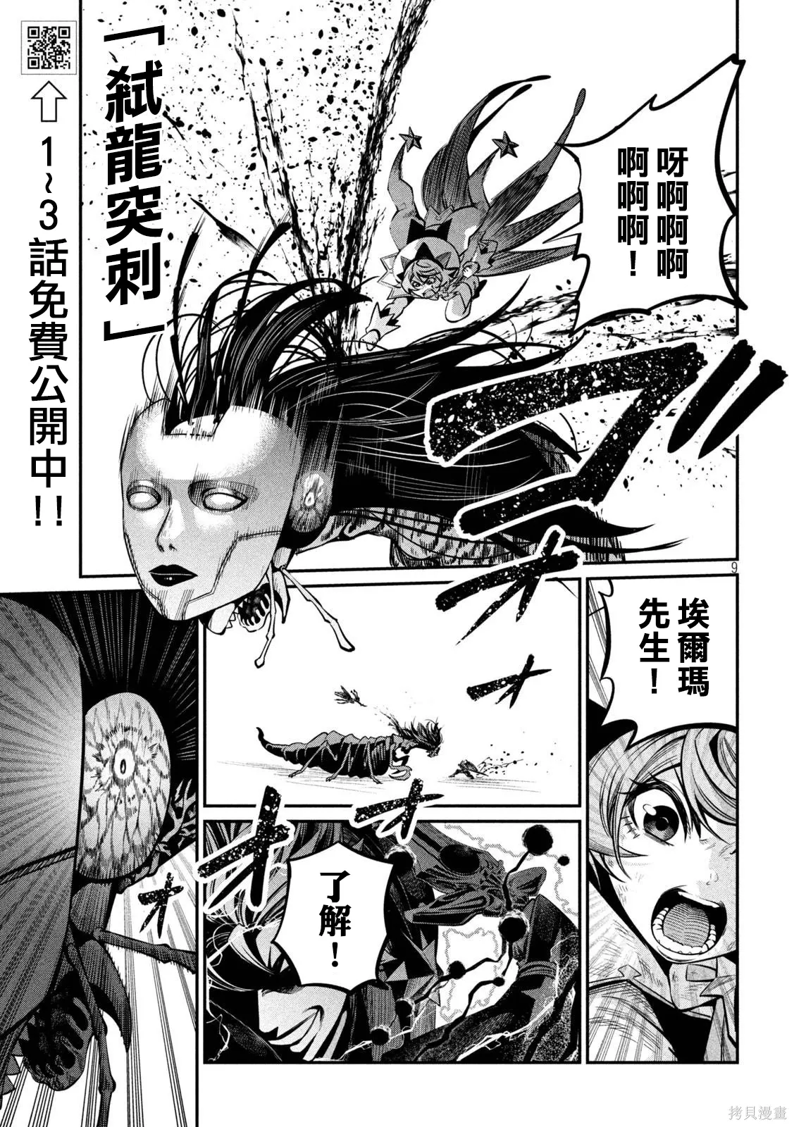 第125话 第9页