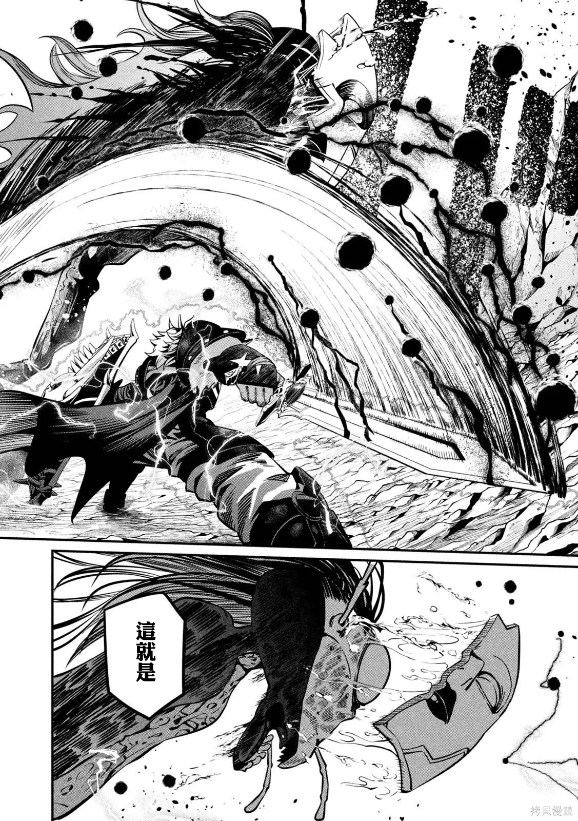 第125话 第10页