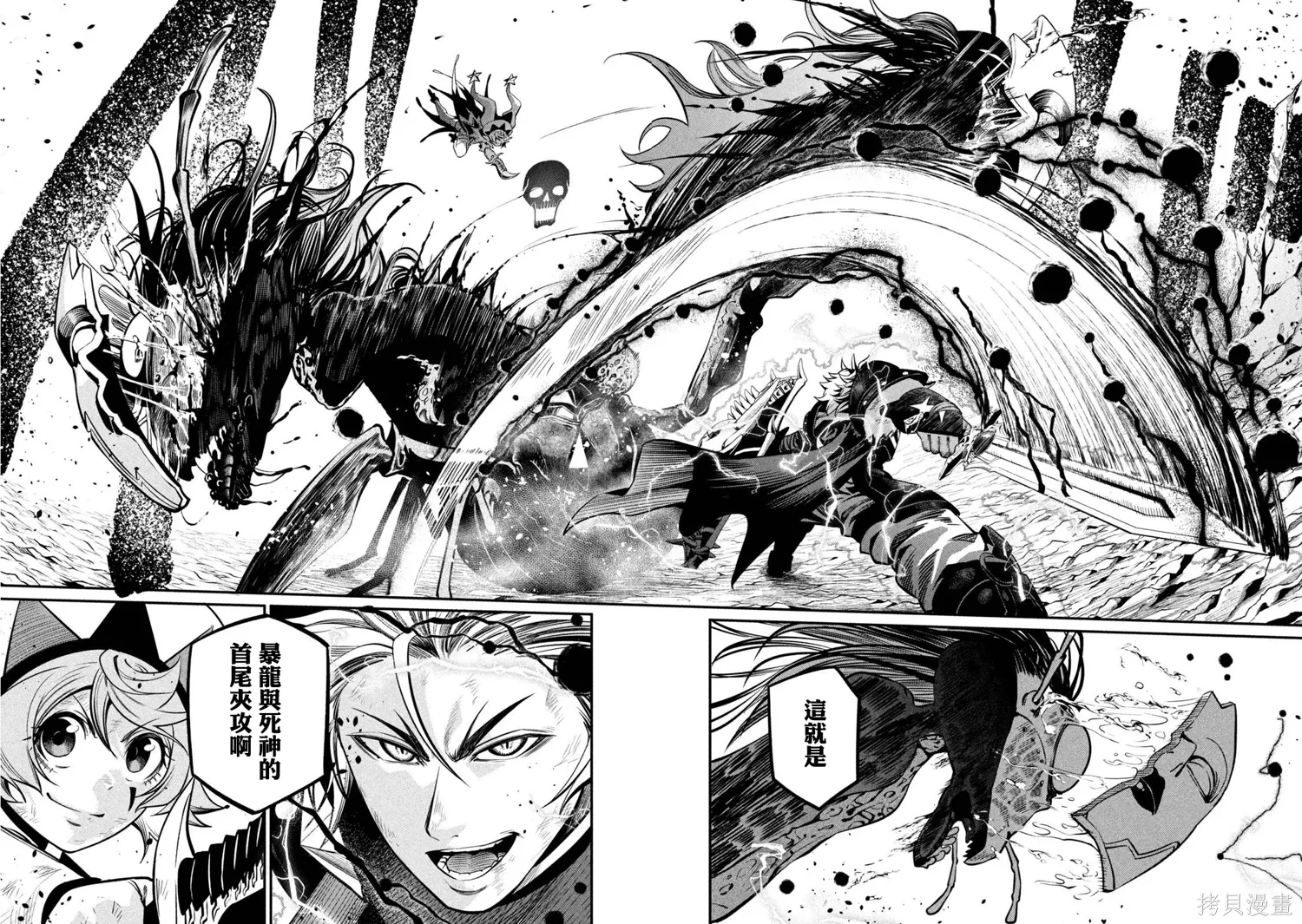 第125话 第11页