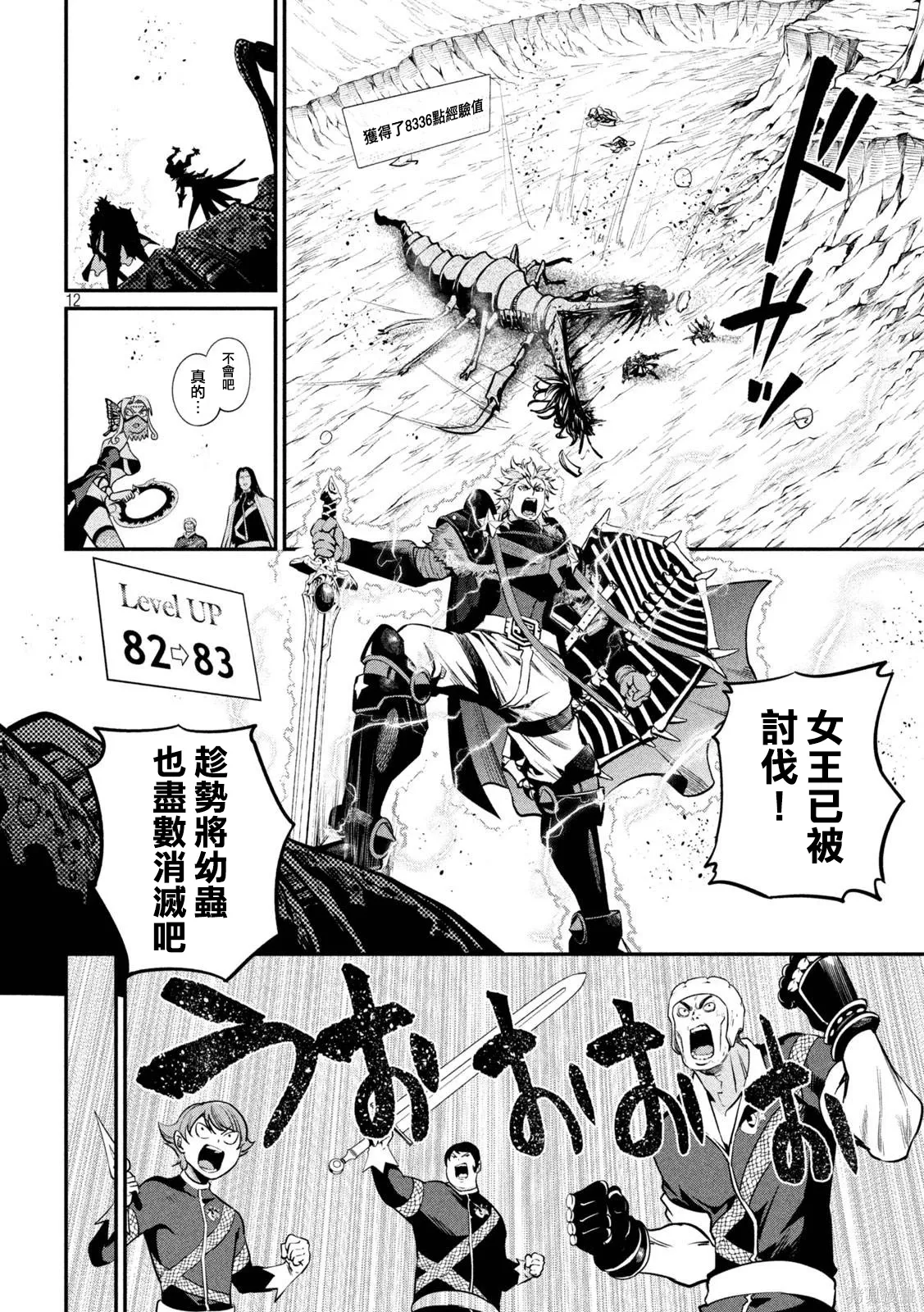 第125话 第13页