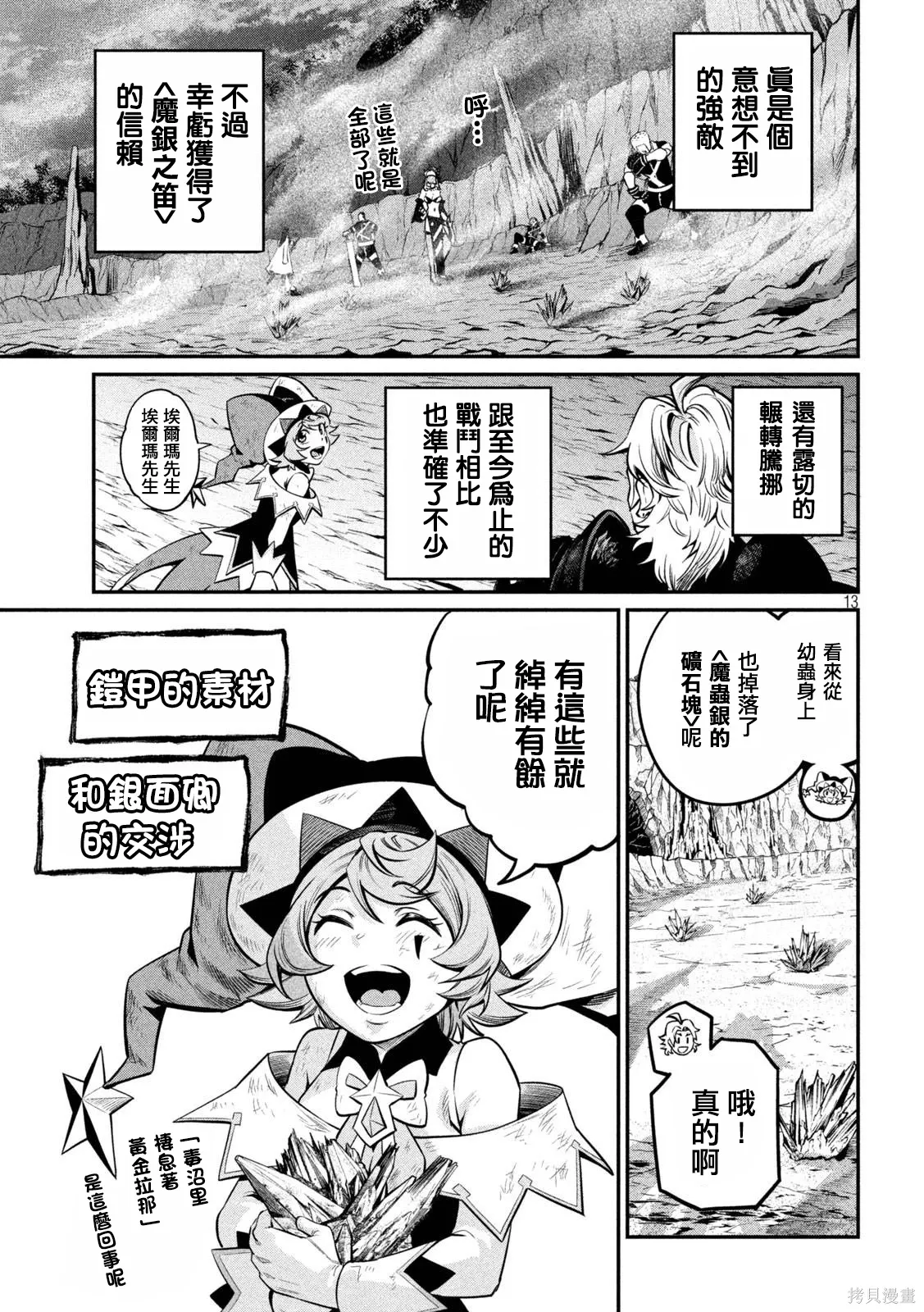 第125话 第14页