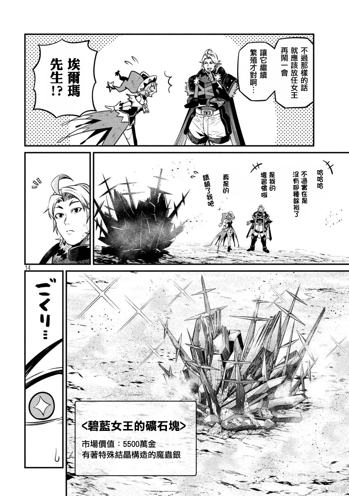 第125话 第15页