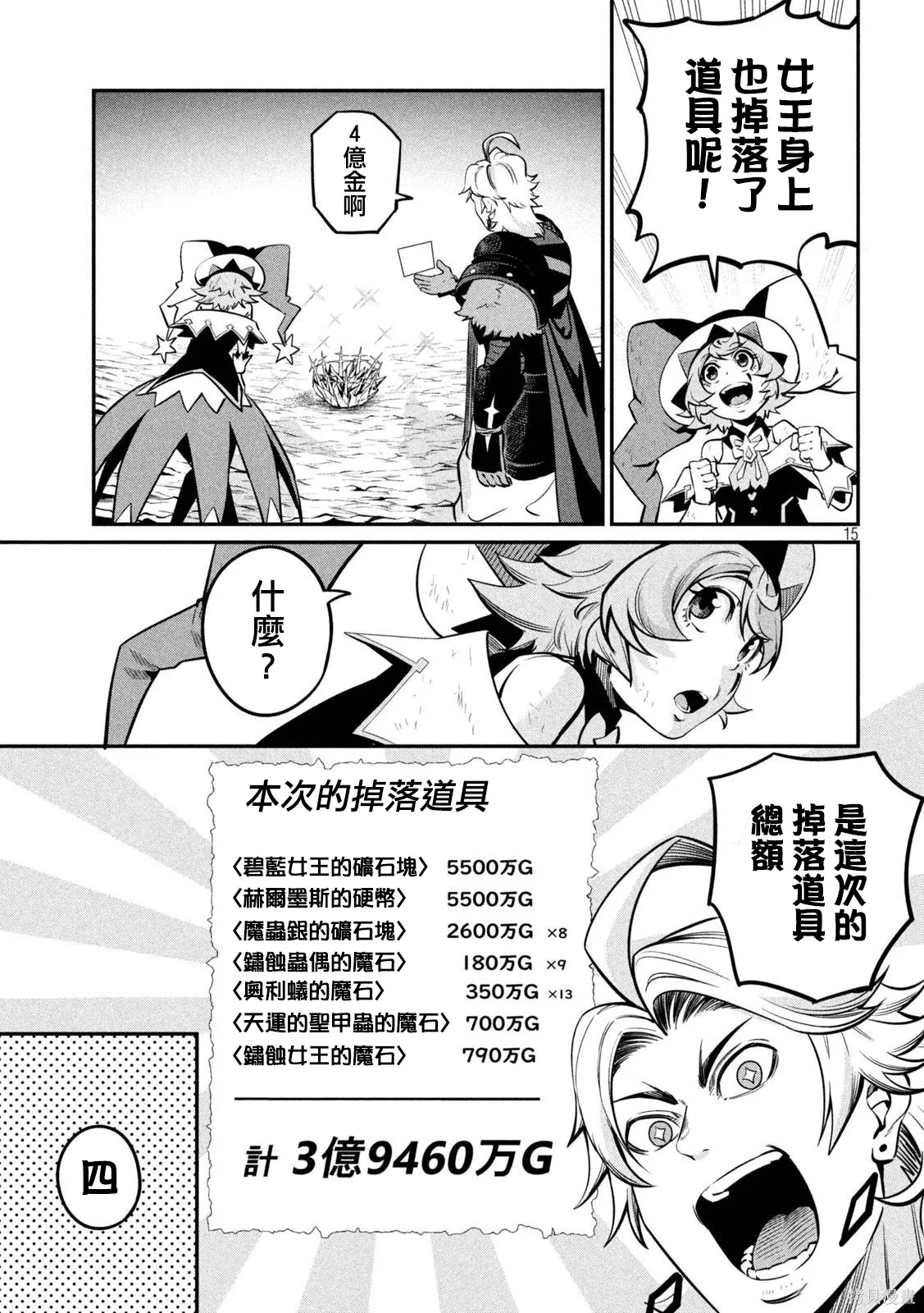 第125话 第16页