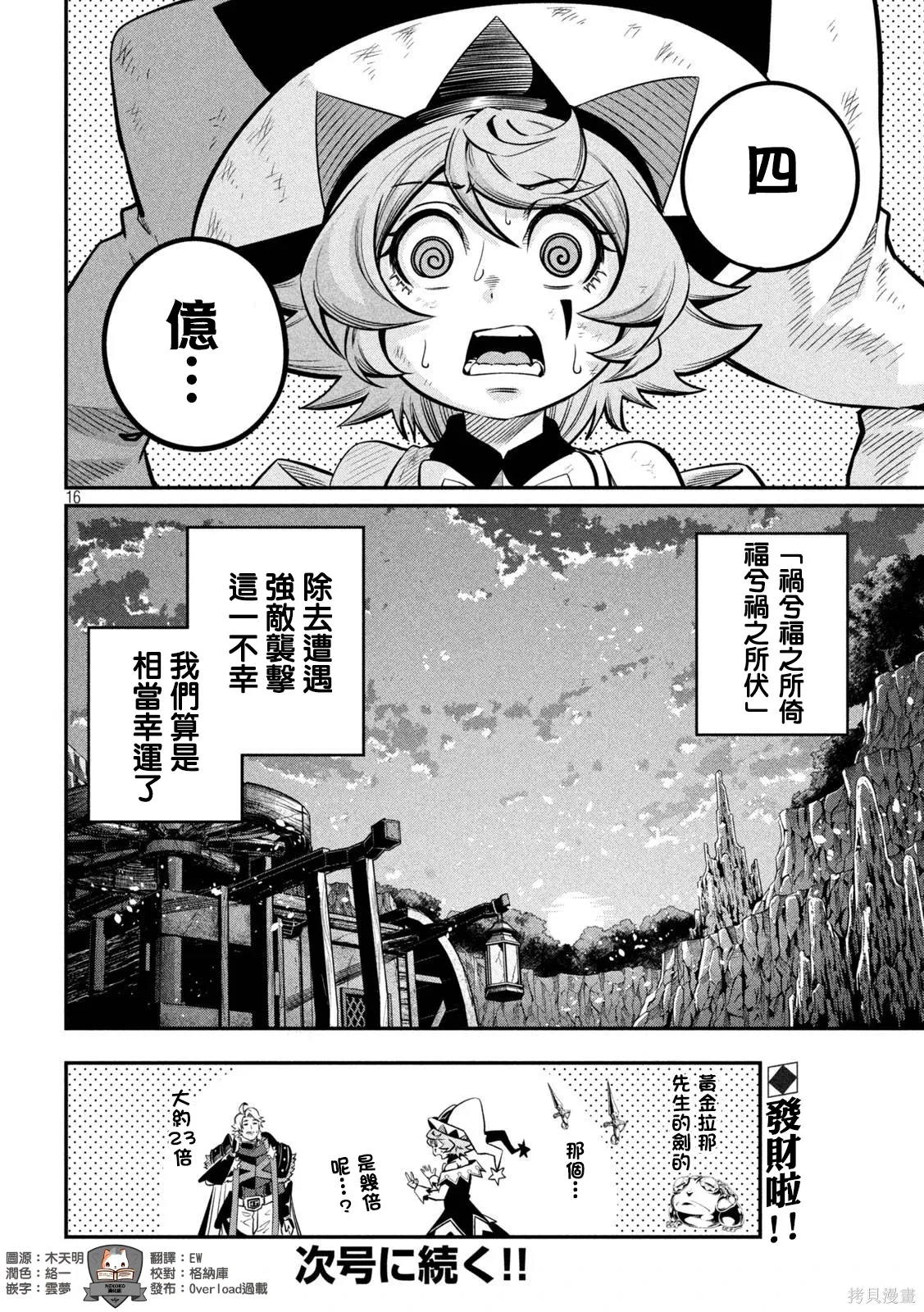 第125话 第17页