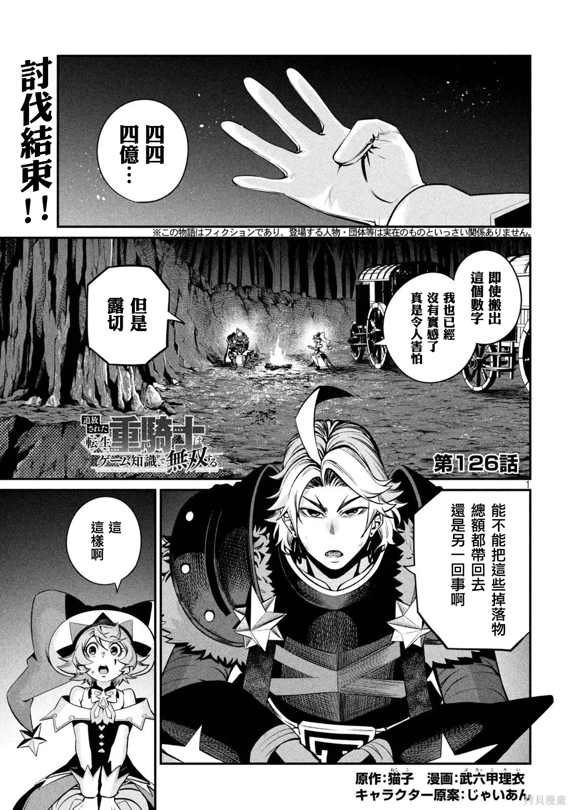 第126话 第1页