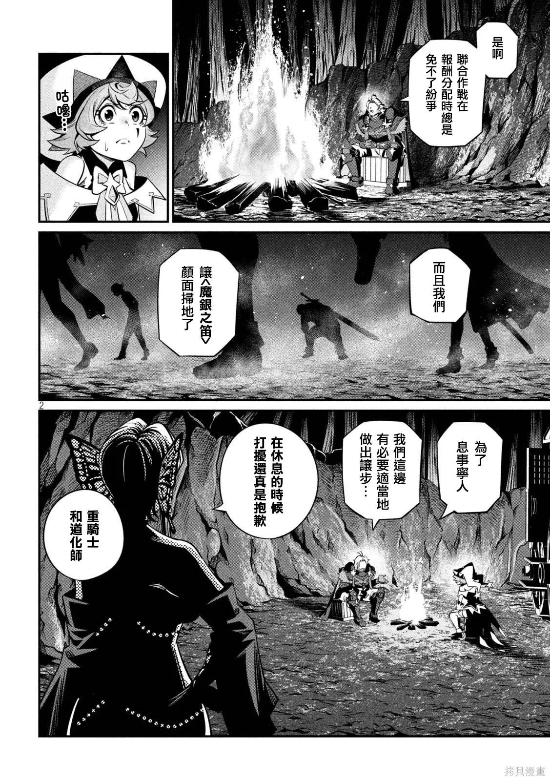 第126话 第2页