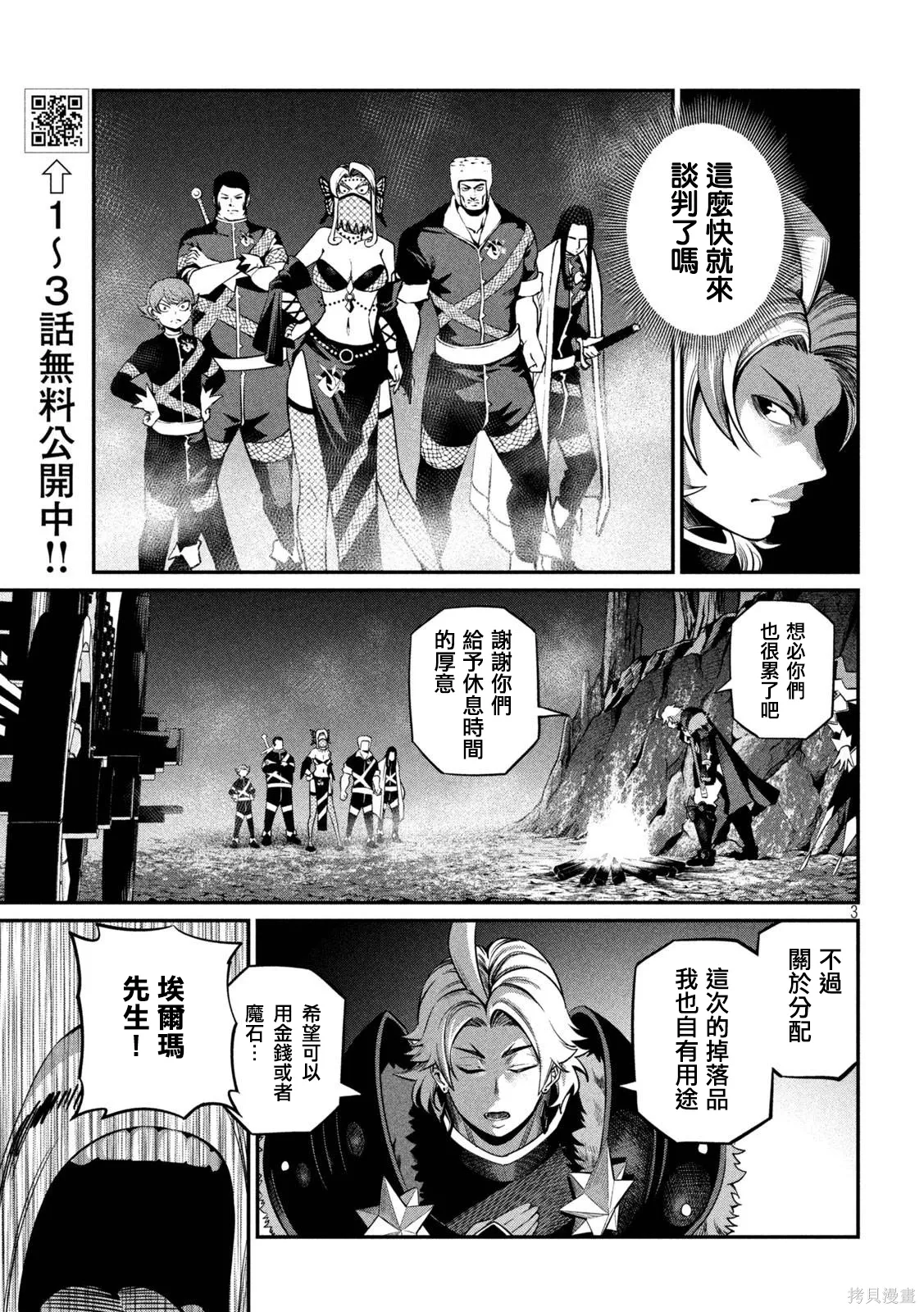 第126话 第3页