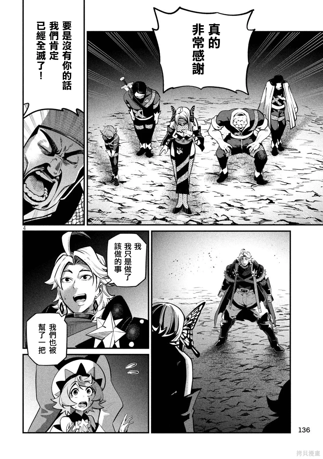 第126话 第4页