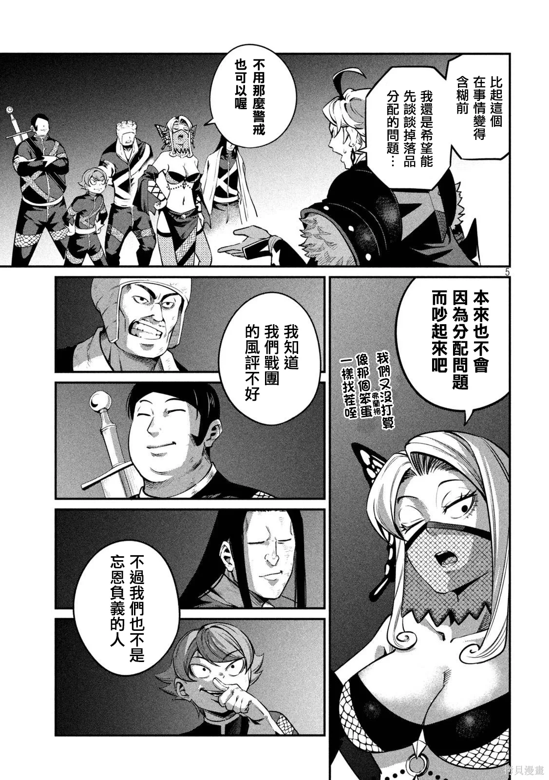 第126话 第5页