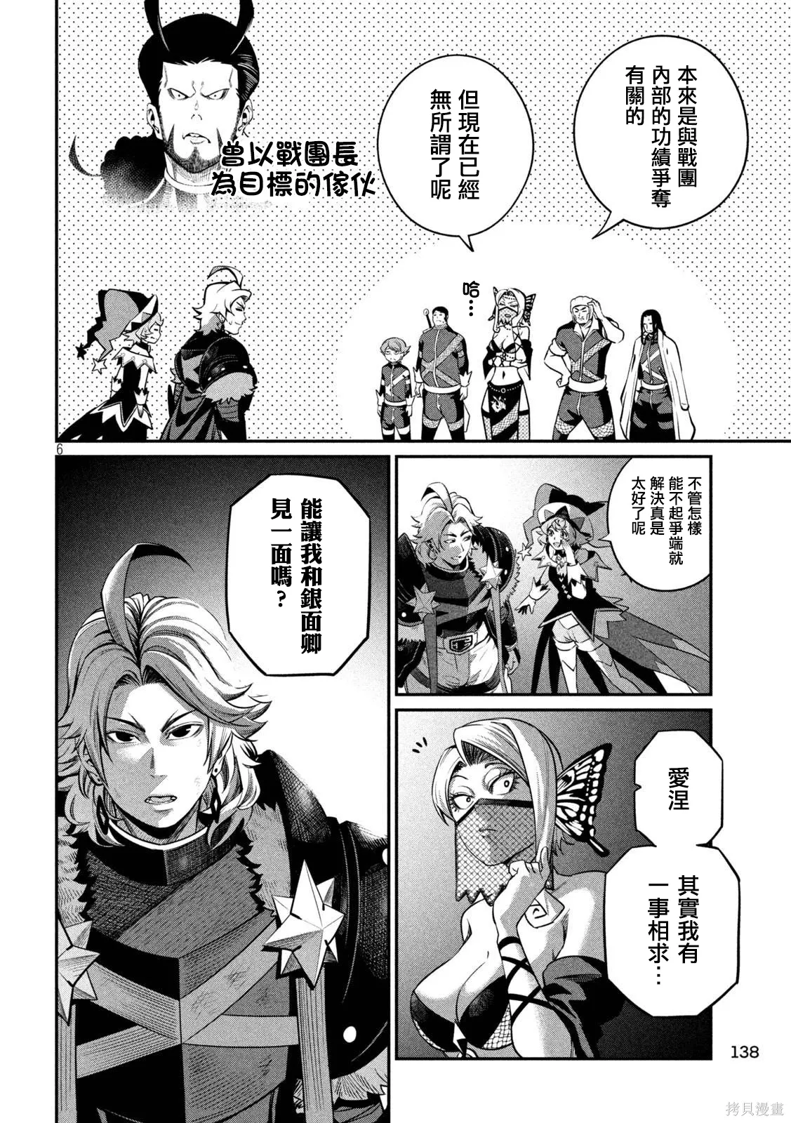 第126话 第6页