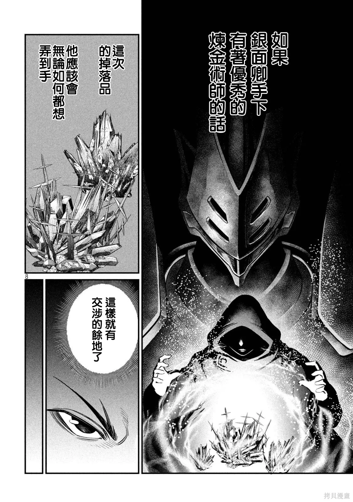 第126话 第8页