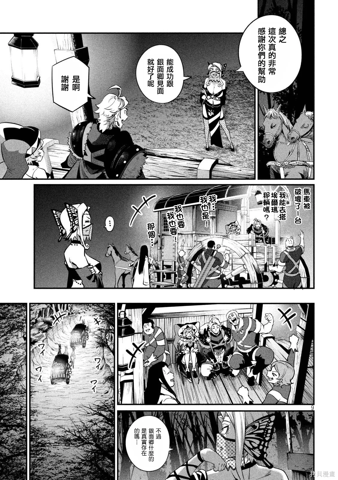 第126话 第9页