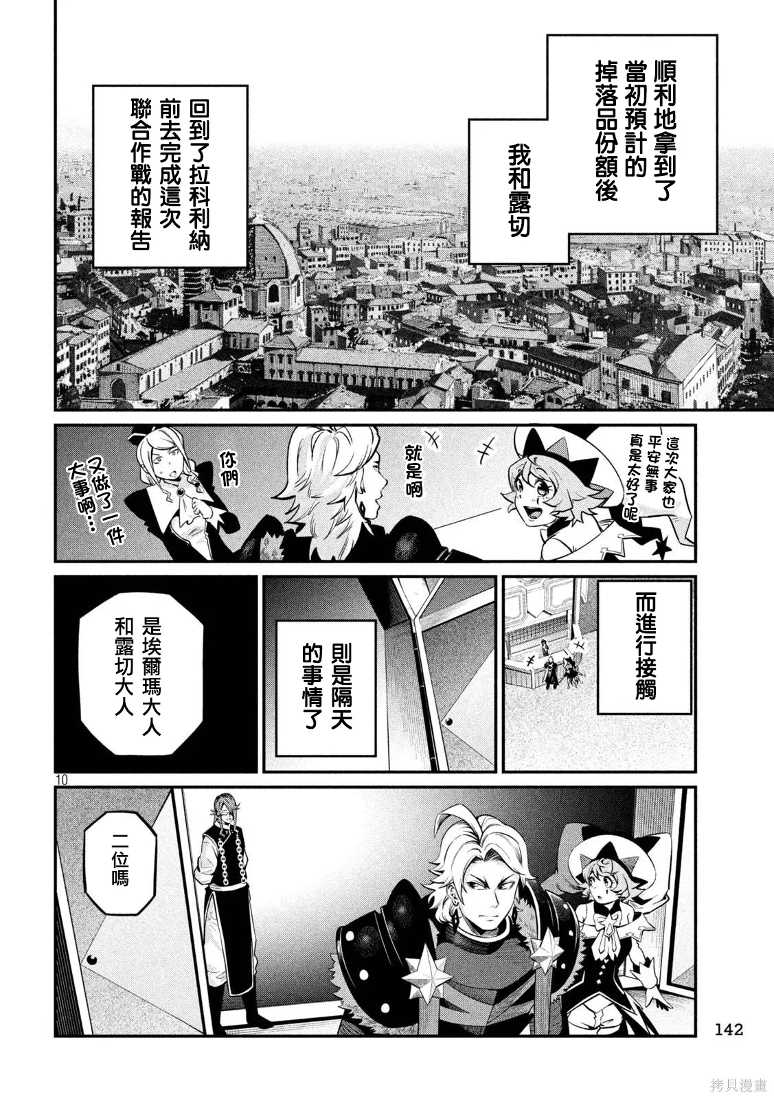 第126话 第10页