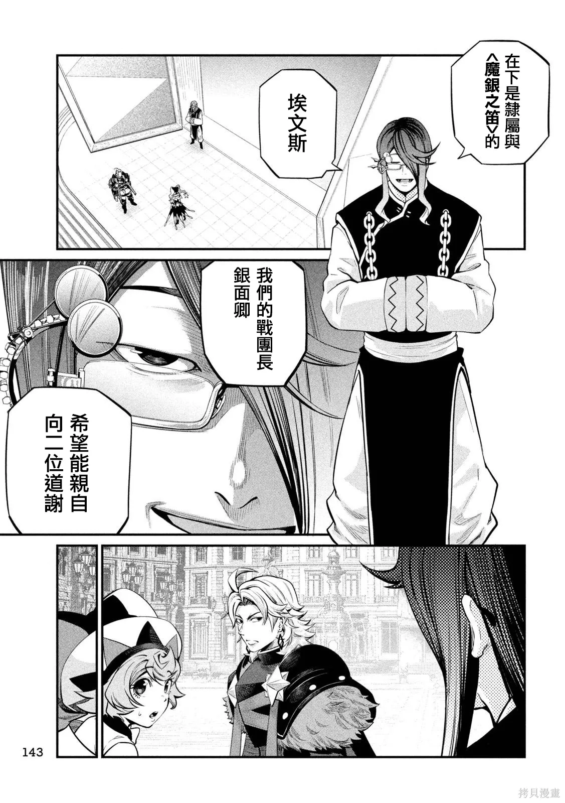 第126话 第11页