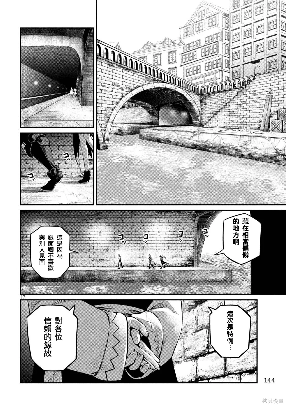 第126话 第12页