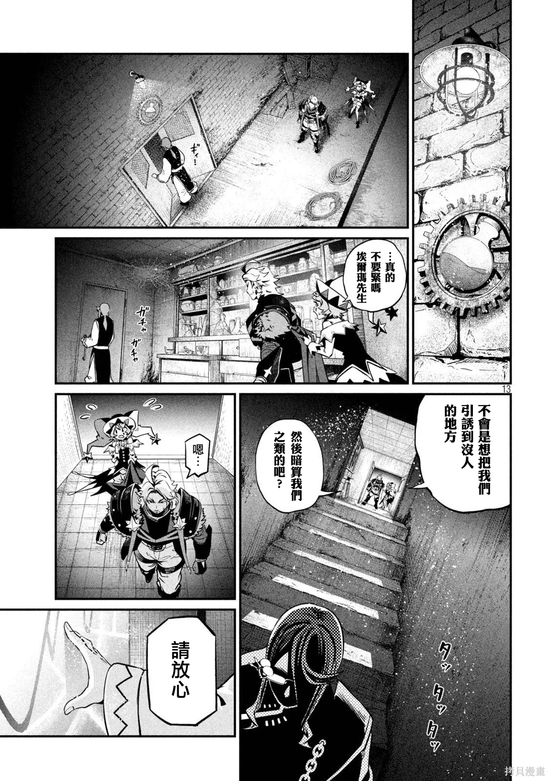第126话 第13页