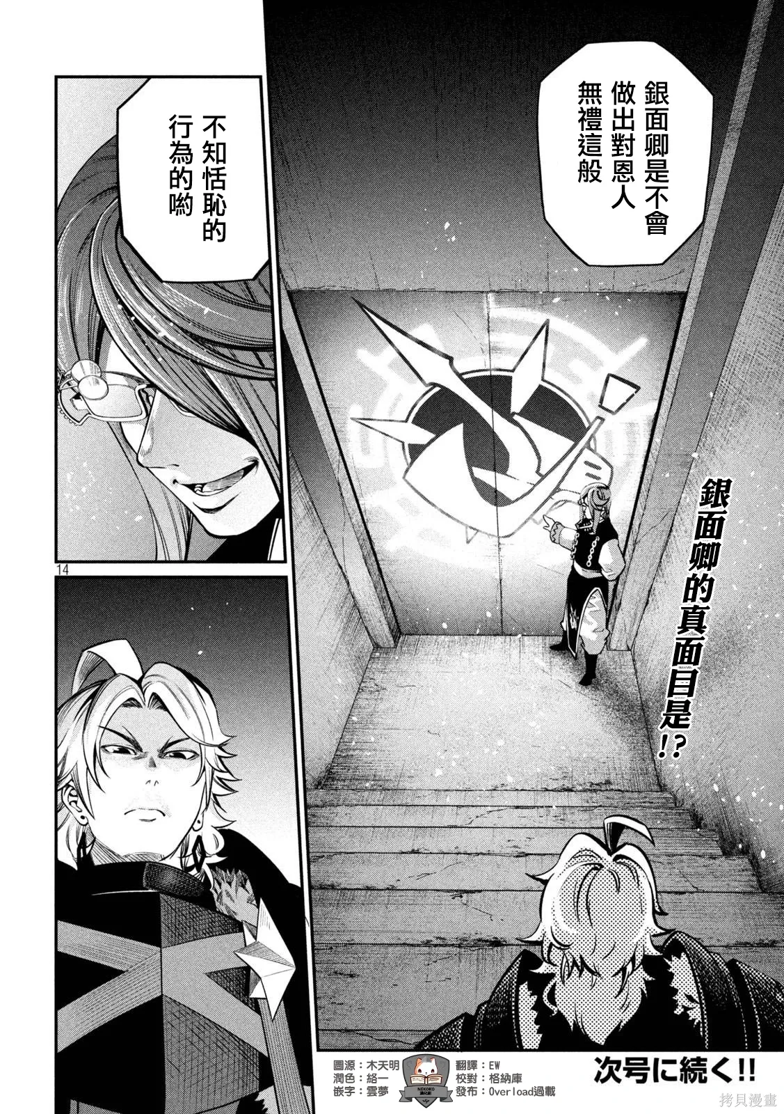 第126话 第14页
