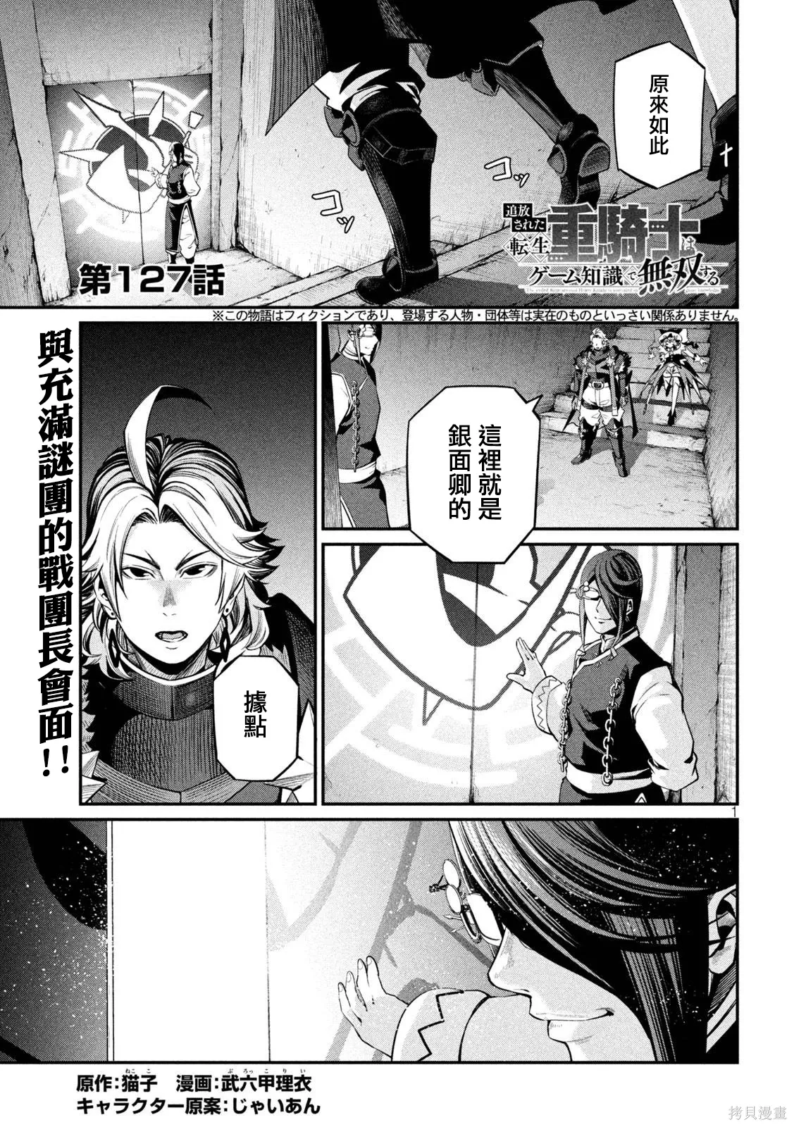 第127话 第1页