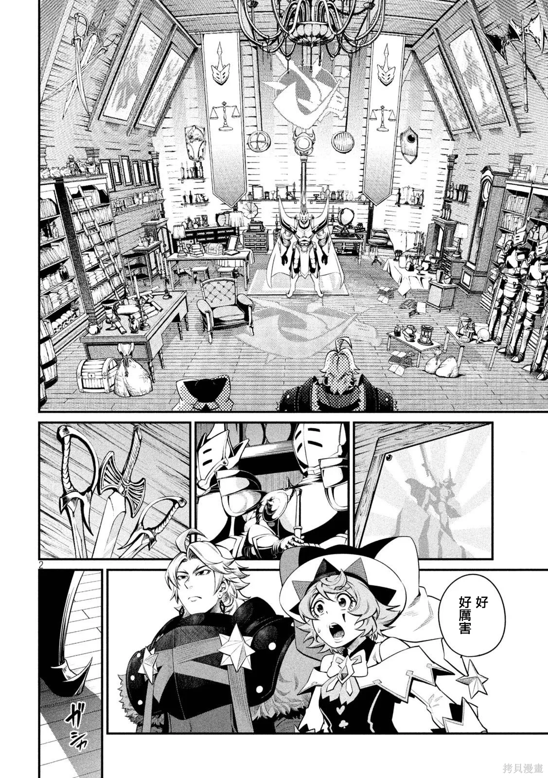 第127话 第2页