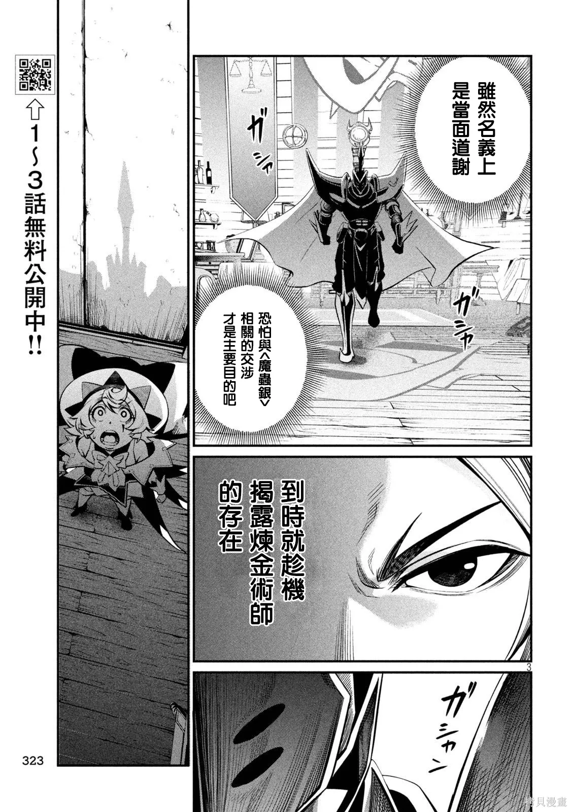 第127话 第3页
