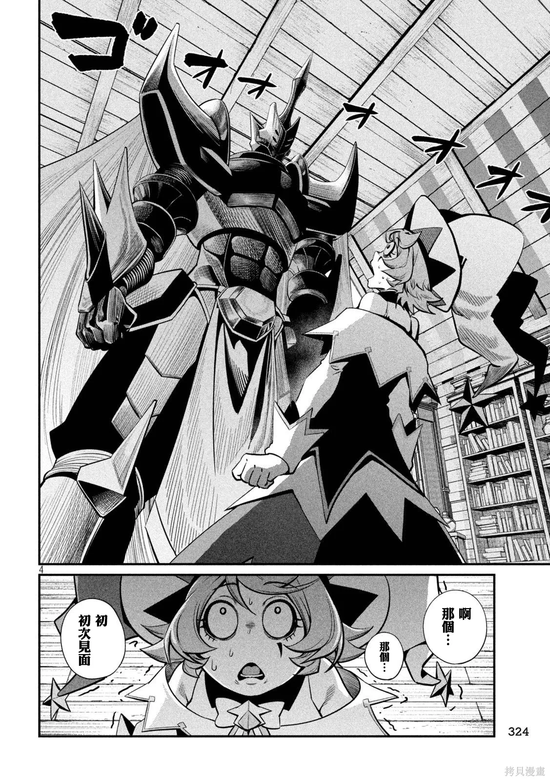 第127话 第4页