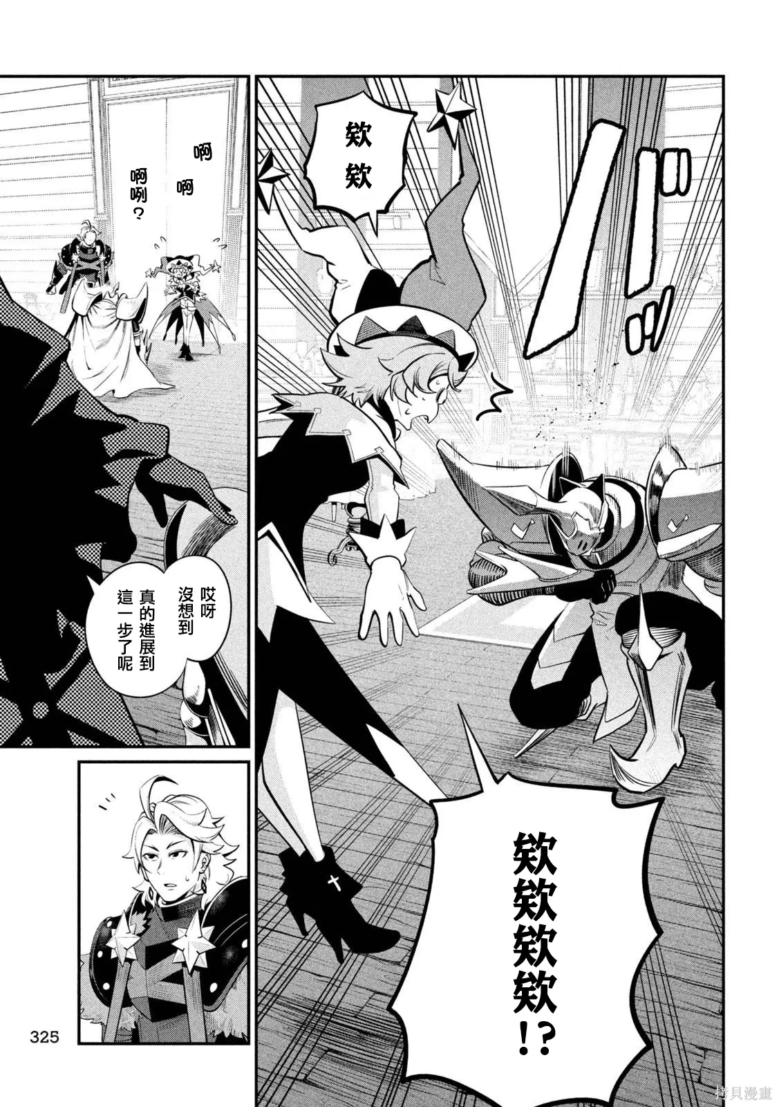 第127话 第5页