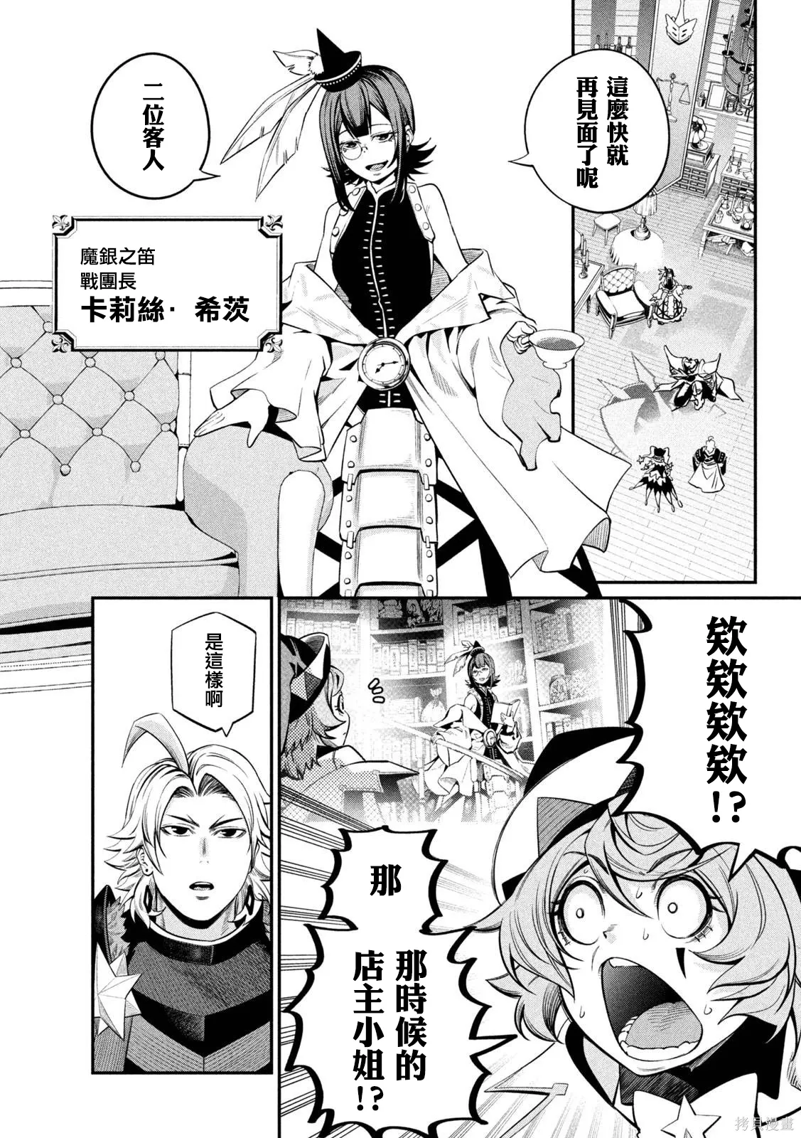 第127话 第6页