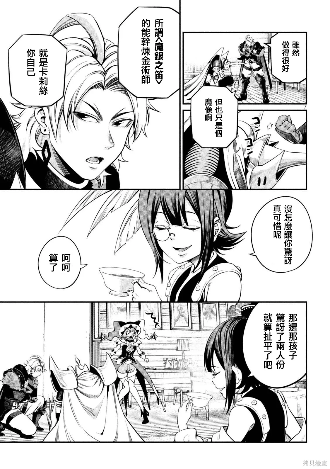 第127话 第7页