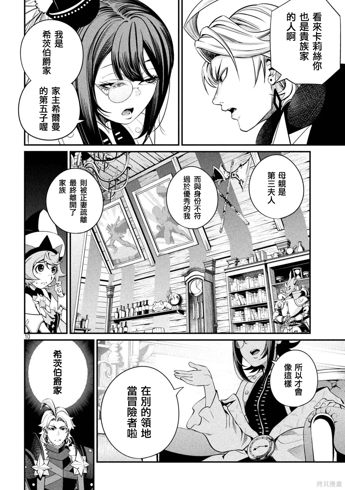 第127话 第10页