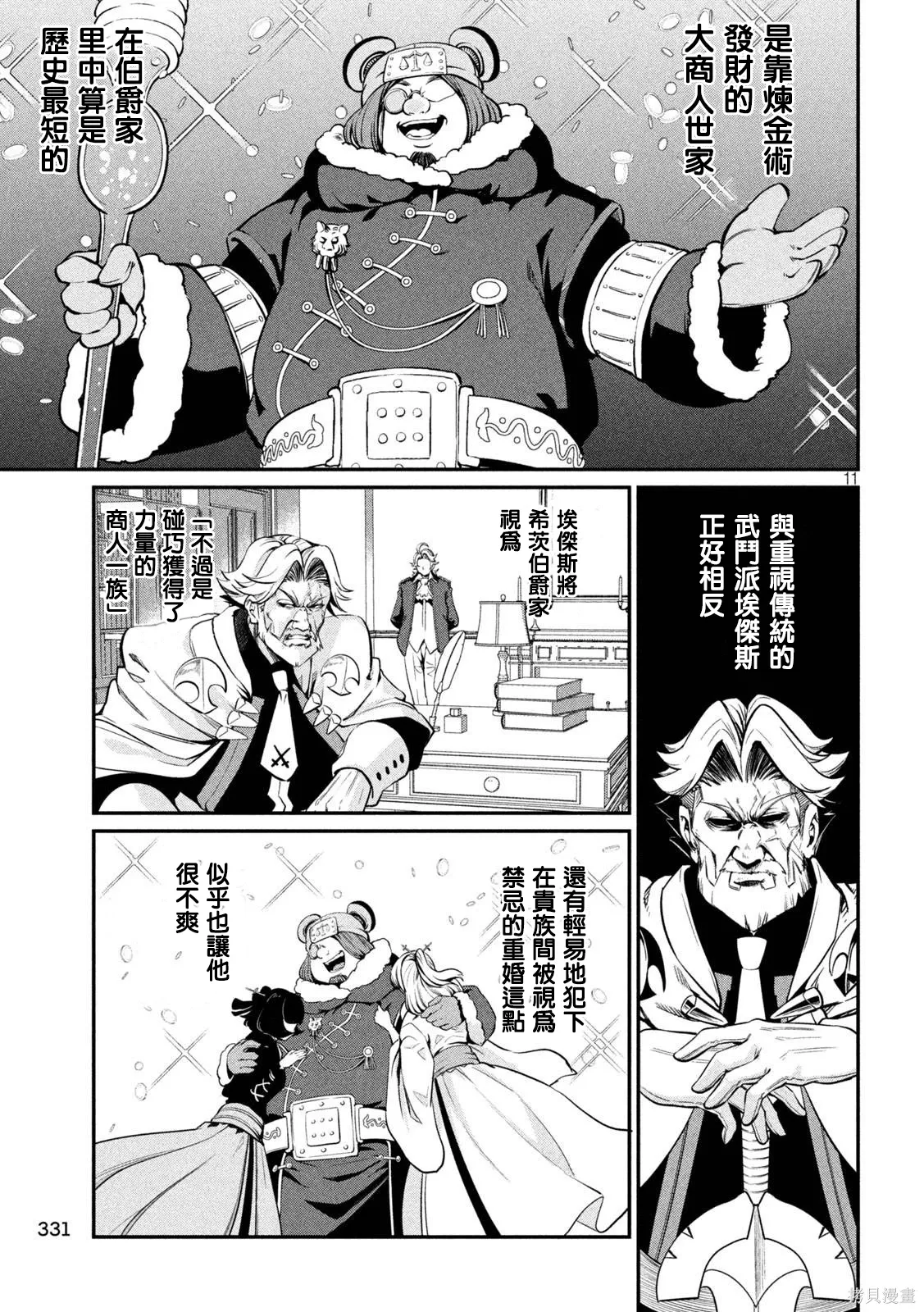 第127话 第11页