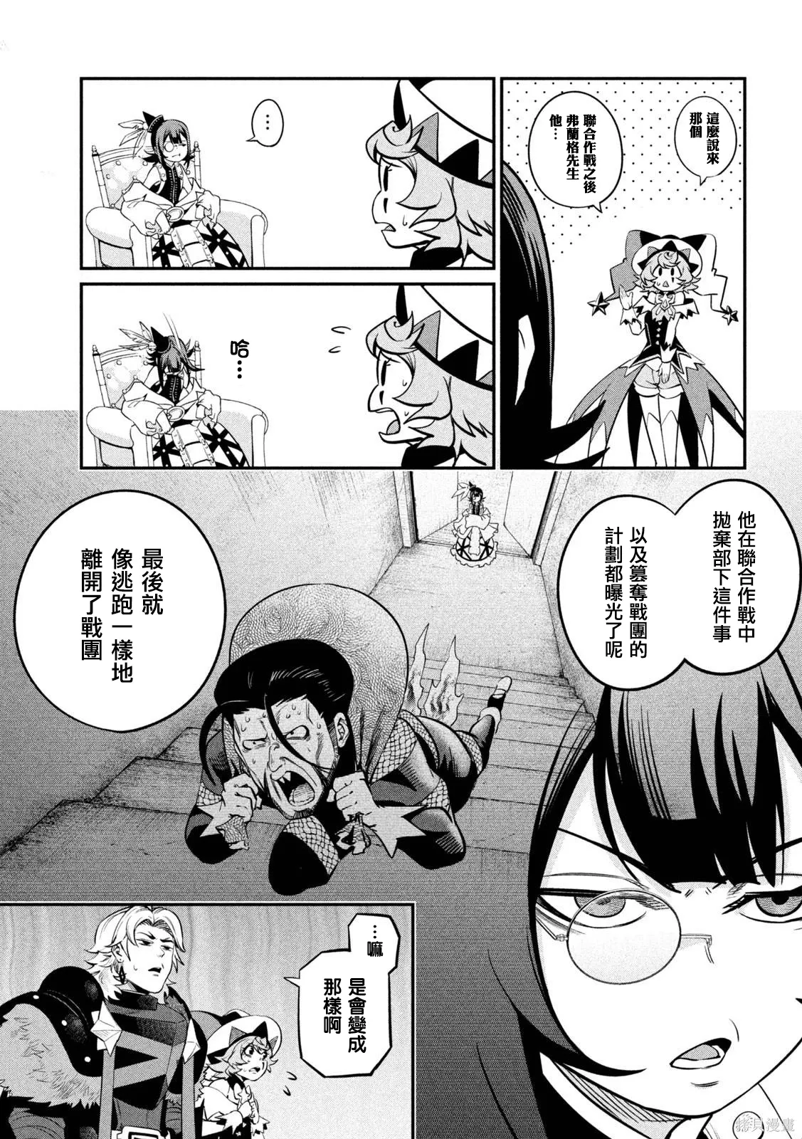 第127话 第13页