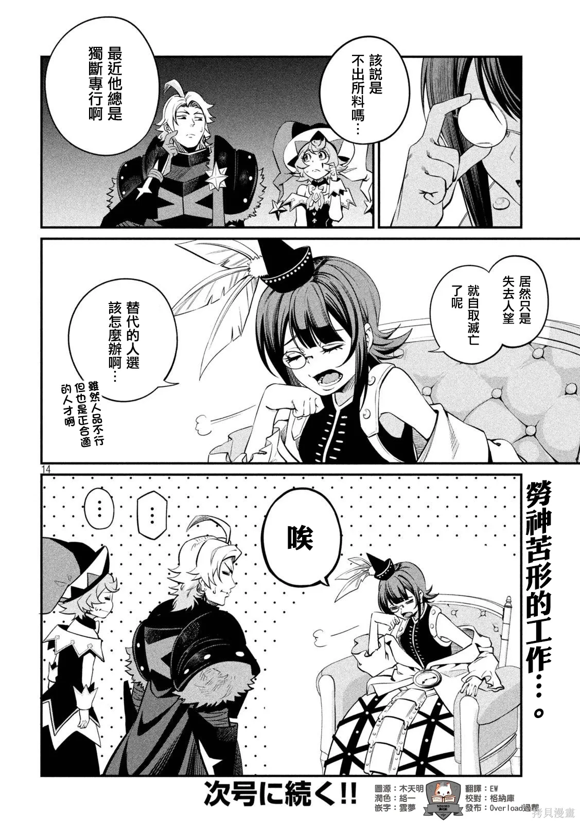第127话 第14页