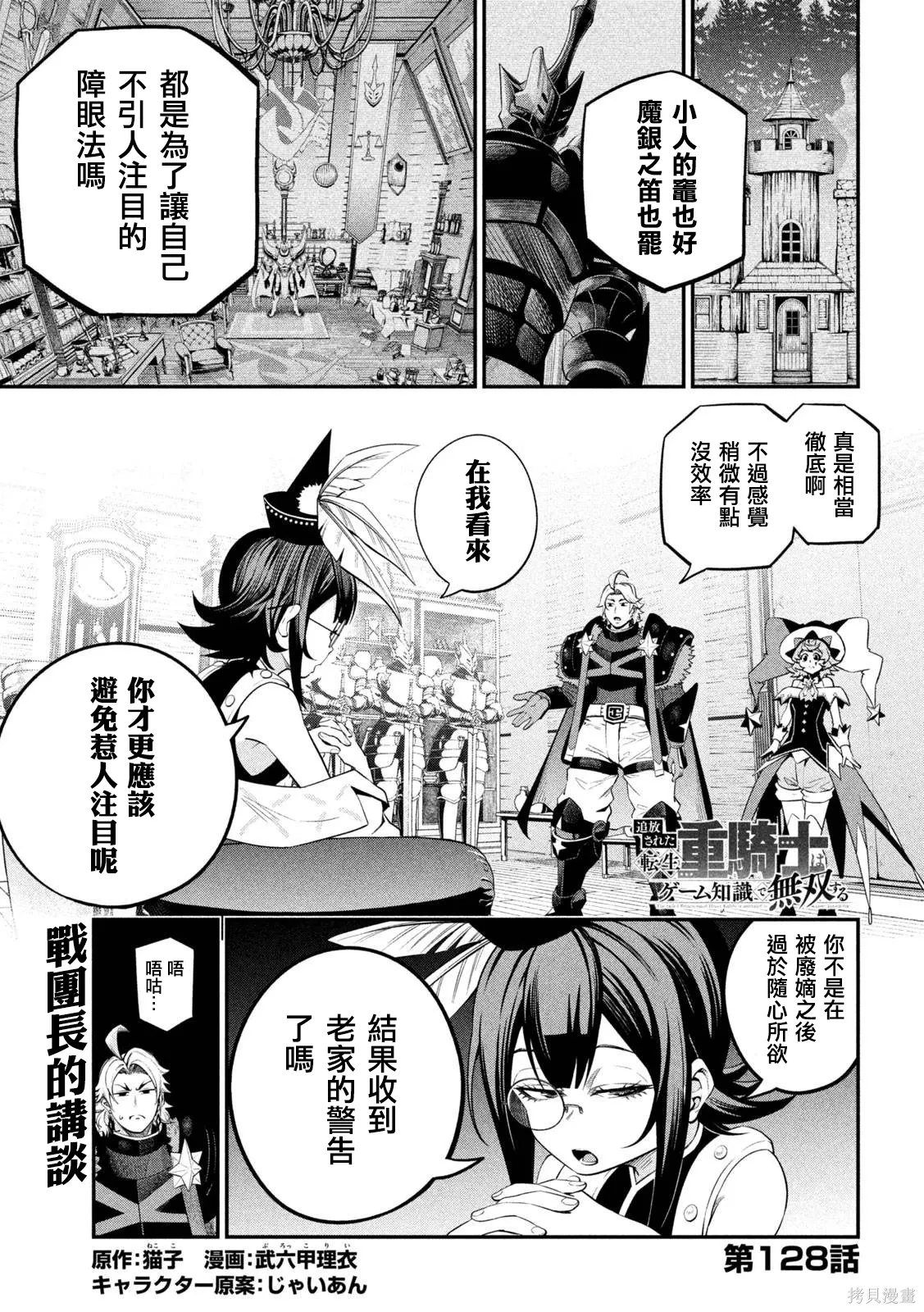 第128话 第1页