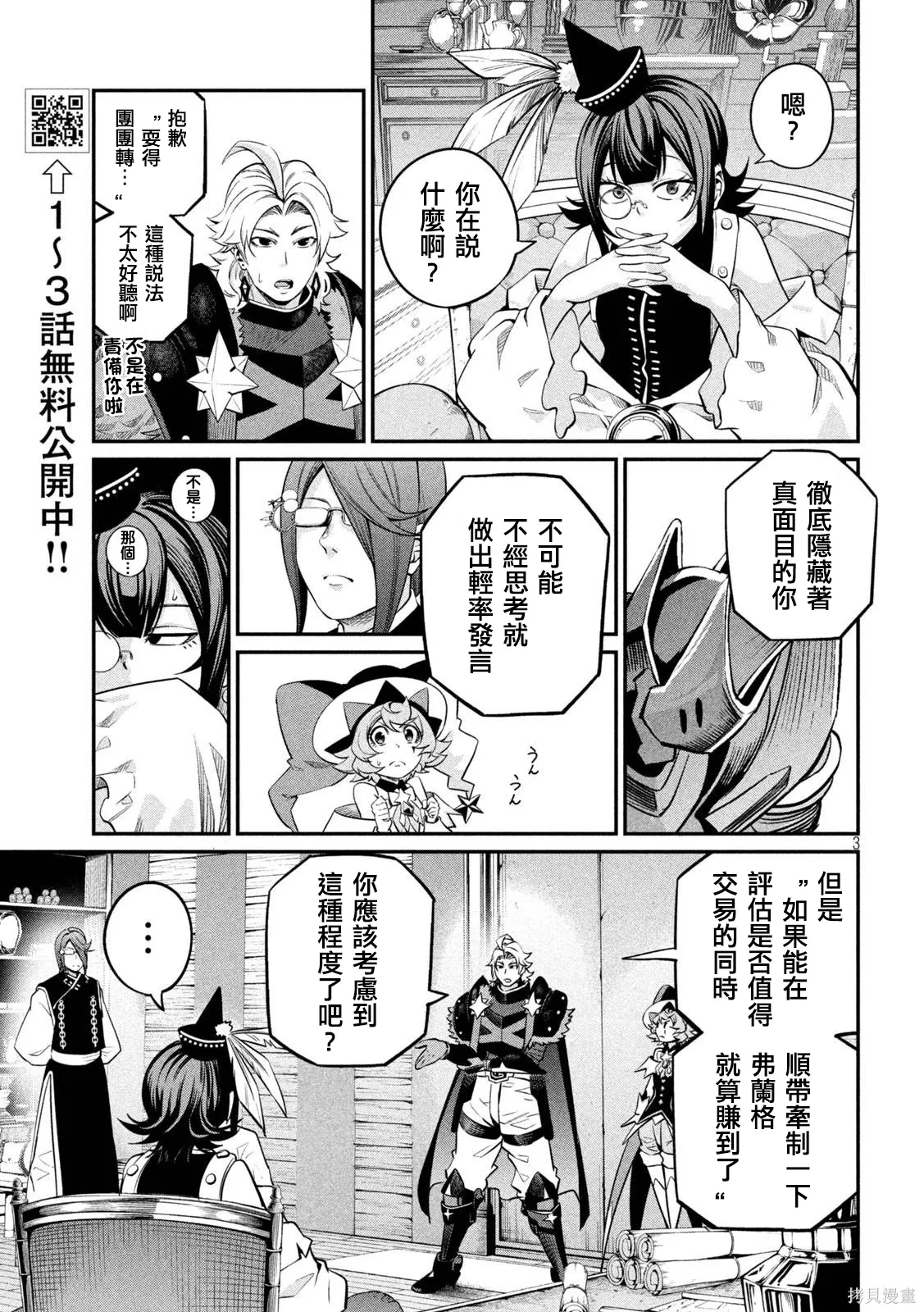 第128话 第3页