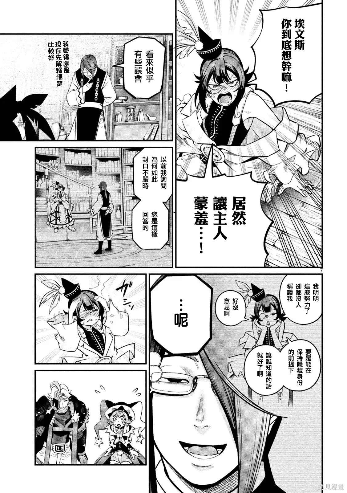 第128话 第7页