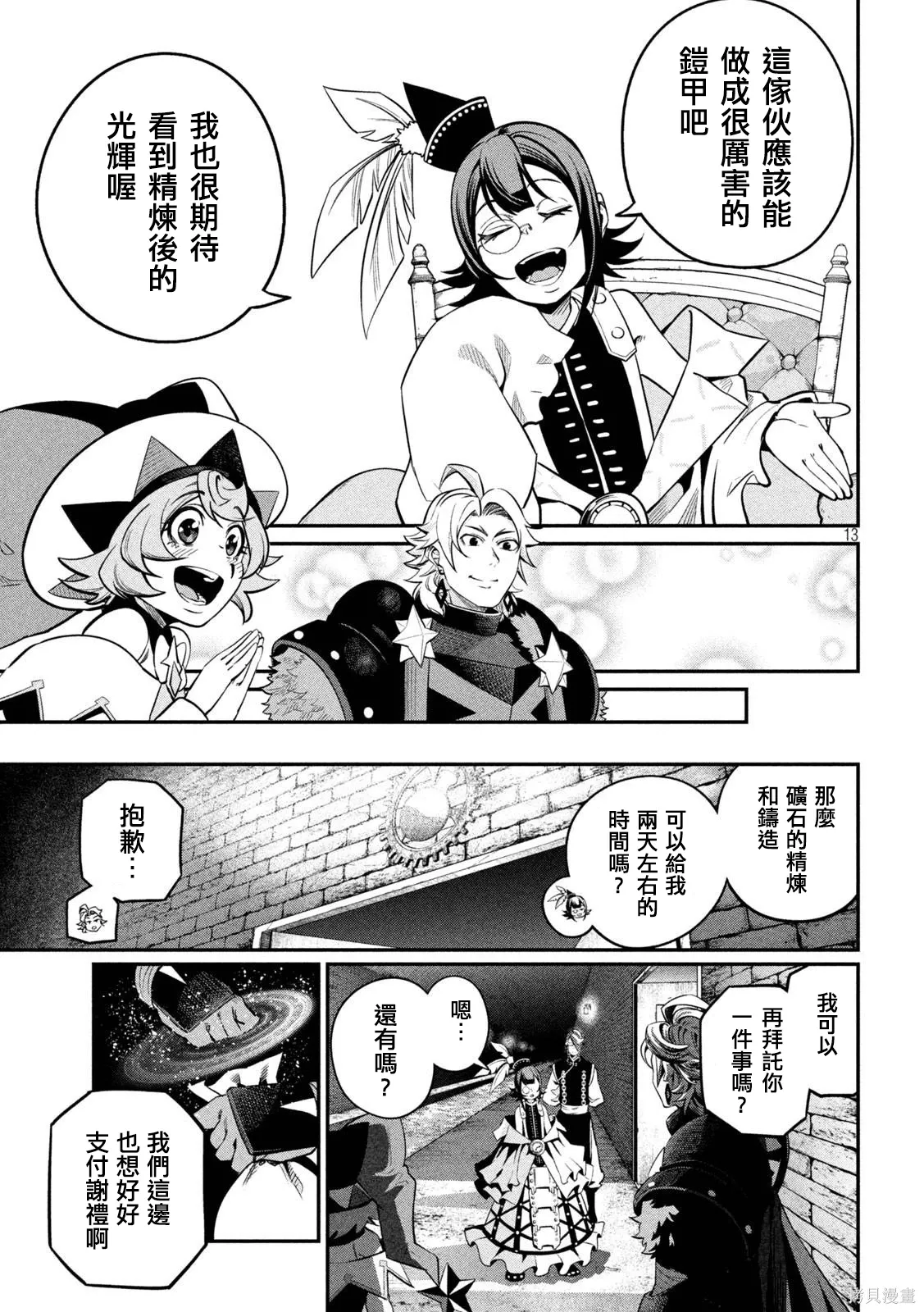 第128话 第13页