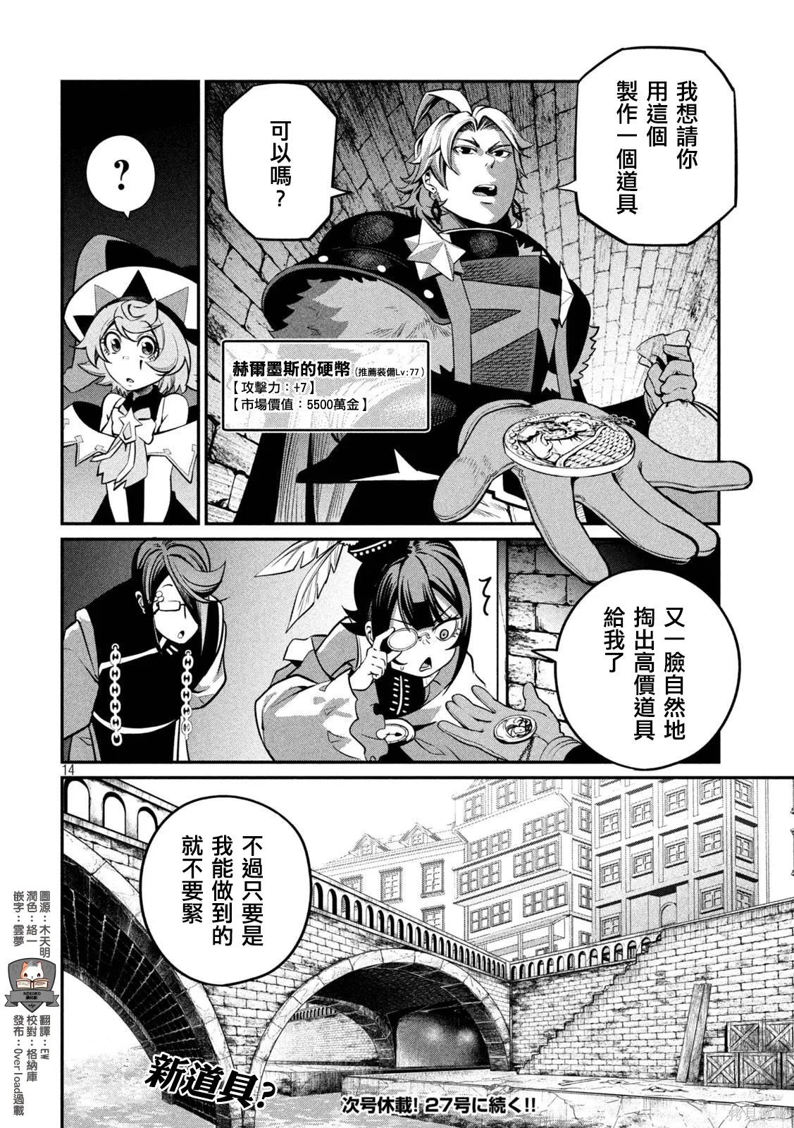 第128话 第14页