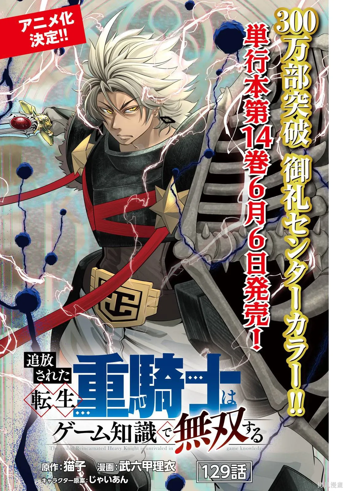第129话 第1页