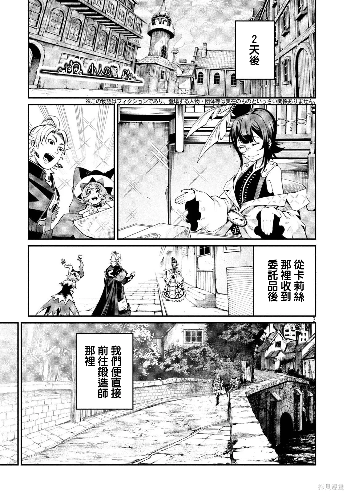 第129话 第2页
