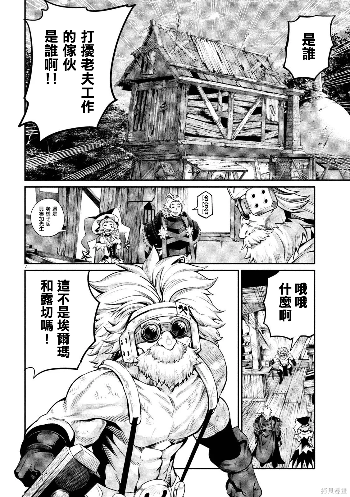 第129话 第3页