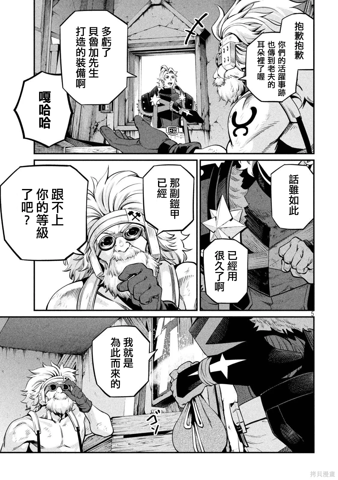 第129话 第4页