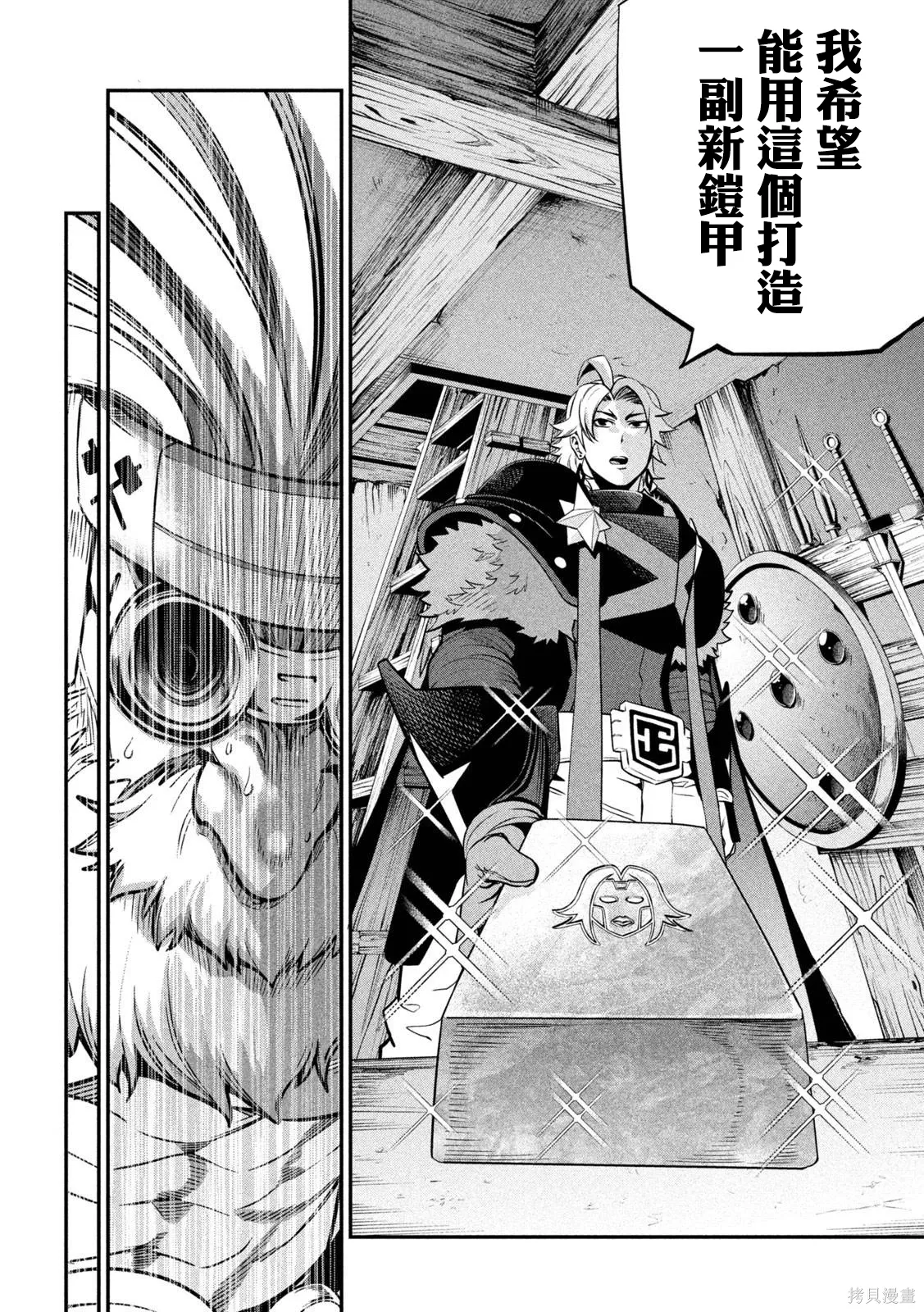 第129话 第5页
