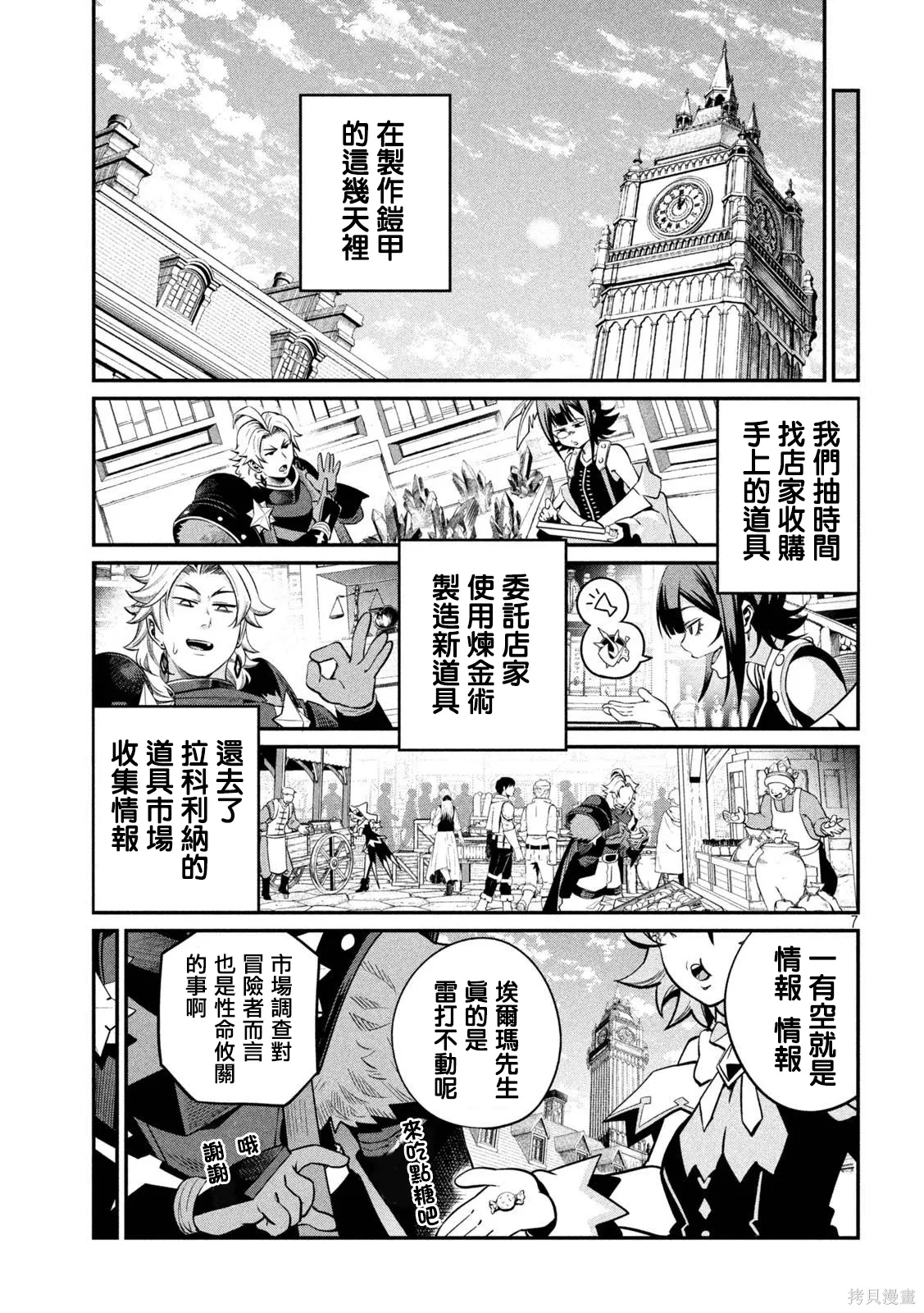 第129话 第6页