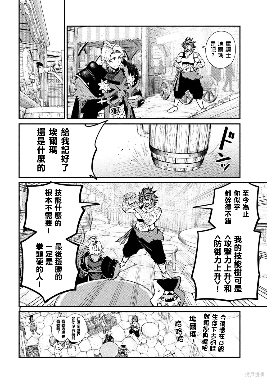 第129话 第7页
